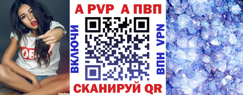 A-PVP мука  Александровское 