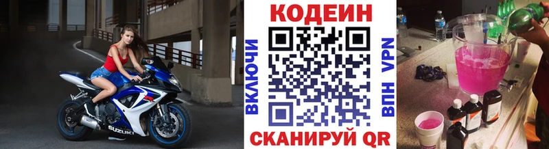 сколько стоит  Александровское  сайты даркнета состав  Кодеиновый сироп Lean напиток Lean (лин) 
