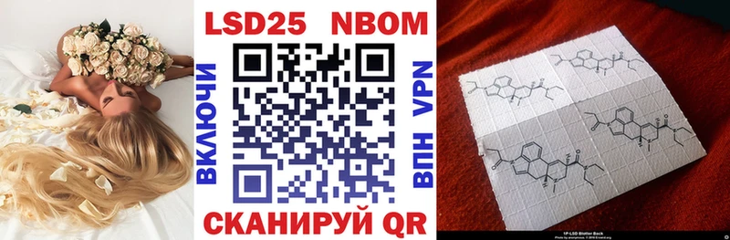 Марки 25I-NBOMe 1,5мг  МЕГА зеркало  Александровское 